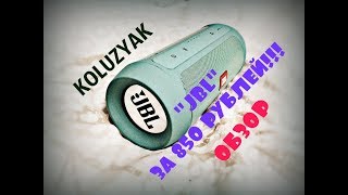 ОБЗОР КОЛОНКИ JBL CHARGE 2