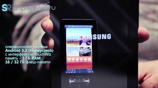 Видео обзор планшета Samsung Galaxy Tab 7 Plus на русском