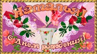 С Днем рождения, Наталья!