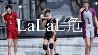 【Haikyu! MMD】 LaLaL危 『Kuro  Oikawa  Daichi Ushijima』