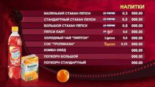 Анимированное видео меню для кино-бара. Шаблон_2