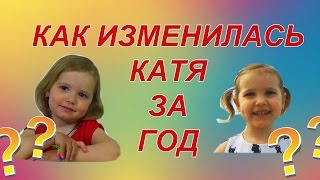 Как менялась Катя за все время | КФ Мисс Кэти и Мистер Макс Miss Katy Mister Max
