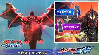 【ベリアル融合獣『キメラベロス』誕生！！早速プレイして来ました〜！】カプセルユーゴー◆ウルトラマンフュージョンファイト #165 『奇獣と宇宙恐竜』★×4 ［ガンQ & ゼットン］