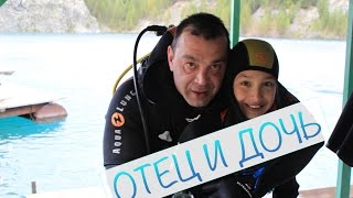 Отец и дочь. Пример, достойный уважения...