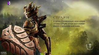накрутка уровня титана в  Dawn of Titans