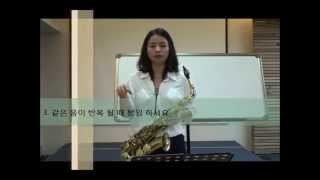 색소폰랜드 교육스쿨 - 샘플강의