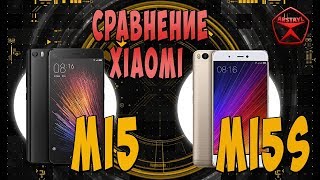Сравнение Xiaomi Mi 5S и Xiaomi Mi 5 / Арстайл /