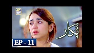 Pukaar Episode 11 - 19th April 2018 - ARY Digital [Subtitle Eng]