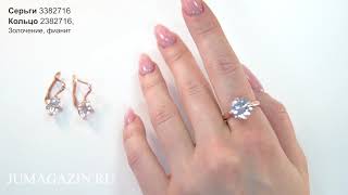 Серебряные украшения Серьги 3382716  Кольцо 2382716