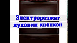 Газовая плита Гефест 5100 02 0001