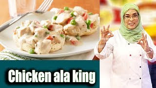 Chicken ala king | Dawat e Rahat | 12 September 2019 | AbbTakk