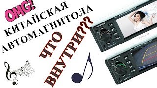 Что скрывал старый китайский автомагнитол Утилизация