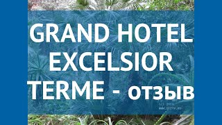 GRAND HOTEL EXCELSIOR TERME 5 Искья отзывы – отель ГРАНД ХОТЕЛ ЭКСЕЛЬСИОР ТЕРМЕ 5 Искья отзывы видео