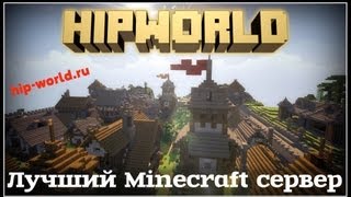 HIP-World - #1 - Я Хомиш