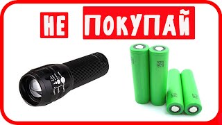 Как переделать фонарь с ААА на 18650