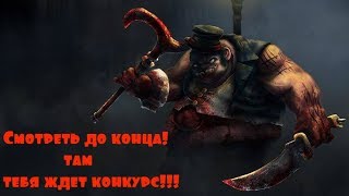ДОТА 2 \ Dota2 Пудж рулит золотой хук!
