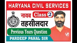 10:00 AM- #Nayab_Tahlisdar_most_important_previous_Questions(Class-2) By Pardeep Pahal Sir