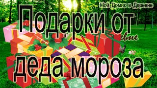 Новогодние чудеса продолжаются!!!Дед мороз принес первые подарки!!! У нас снова пополнение