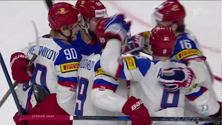 Матч Германия-Россия счет 3-6. Голы. Столкновения. ЧМ по хоккею 2017 8 мая