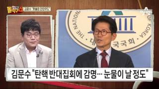 새출발 자유한국당…5년 만에 당명 변경