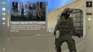 Панорама CS:GO MOBILE СКАЧАТЬ