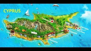 Кипр Cyprus