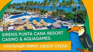 Отельный Пират: Отель Sirenis Punta Cana Resort Casino & Aquagames отзывы, ВидеоОбзор