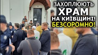 В Іванкові зрізають замки на храмі УПЦ! На очах у людей! 21.05.2022
