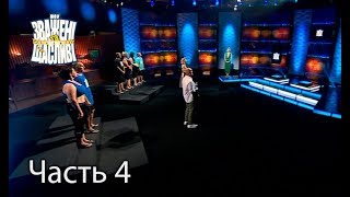 Зважені та щасливі. Сезон 7. Выпуск 17. Часть 4 из 4 от 21.12.17