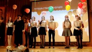 Финал конкурса "Самый классный классный"