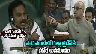 గల్లాజయదేవ్ కి లోక్ సభలో వార్ణింగ్ ఇచ్చిన స్పీకర్ | LokSabha Speaker vs MP Jayadev | SocialTv Telugu