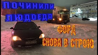 Оживляем людоеда) Диагноз будет жить))