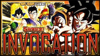 ON VEUT UN LR ! | INVOCATION 60 TICKETS 5 ANS ! | DRAGON BALL Z DOKKAN BATTLE FR