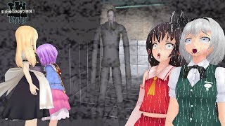 少女達のお泊り実況～スレンダーマン編～