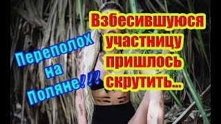 Дом 2 Новости 27 Июня 2018 (27.06.2018) Раньше Эфира