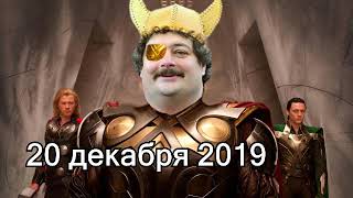 Дмитрий Быков ОДИН | 20 декабря 2019 | Эхо Москвы