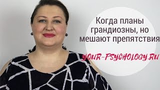 Почему нельзя двигаться вперед и получать поддержку близких