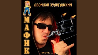 Штаны в полосочку
