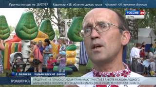 Старейшее село Коми-Пермяцкого округа празднует юбилейпасти Алену
