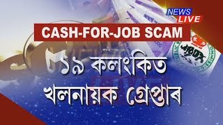 APSC Scam: RP Sharma’s daughter, 18 other officials arrested