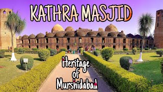 KATHRA MASJID | HERITAGE OF MURSHIDABAD | BENGALI VLOG | MUST WATCH |