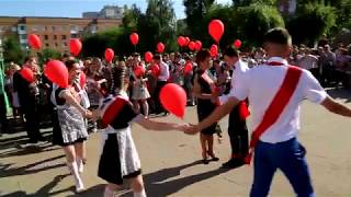 Школьный вальс 2018 Пинск