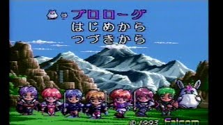 "The Legend of Xanadu" Promo/Demo by Falcom® (1993)