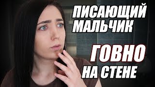 ШКОЛЬНЫЕ ИСТОРИИ: ПИСАЮЩИЙ МАЛЬЧИК В ЛИЦЕЕ..  СМЕШНЫЕ ИСТОРИИ. OLYA GRACE