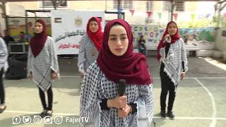 فعاليات اليوم المفتوح في مدرسة الجاروشية الاساسية المختلطة