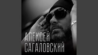 Мне снился сон