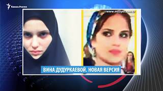 Американцы над Чечней, взлёт нохчи-википедии и отравление в Шамильском