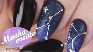 Маникюр звездное небо! Считаем звезды в космосе на ногтях  Дизайн ногтей гель лаком LEO