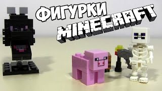 Бомбезные Фигурки Minecraft Ender Dragon, skeleton, pig - Конструктор LeLe