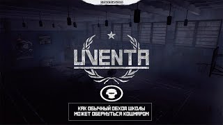 [ Uventa ] ТАЙНА ЗАБРОШЕННОЙ ШКОЛЫ| НОВИНКА|ОСНОВАНО НА РЕАЛЬНЫХ СОБЫТИЯХ|ПОЛНОЕ ПРОХОЖДЕНИЕ ИГРЫ